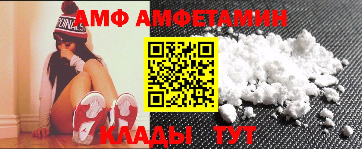 АМФ VHQ Сибай