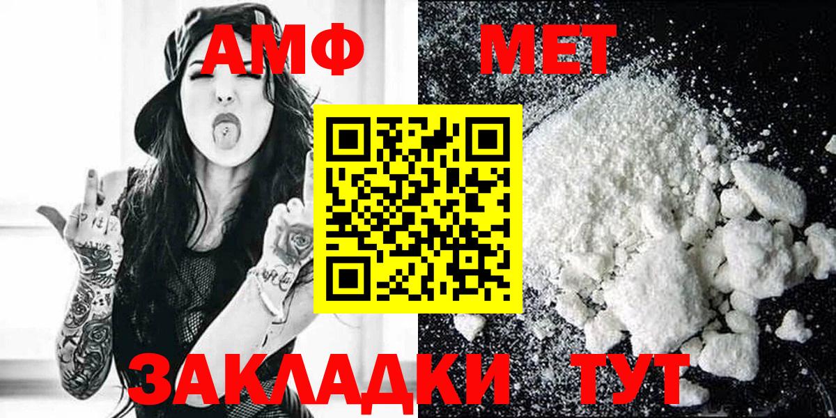 АМФЕТАМИН Premium  Вход с VPN  АМФ  Сибай 