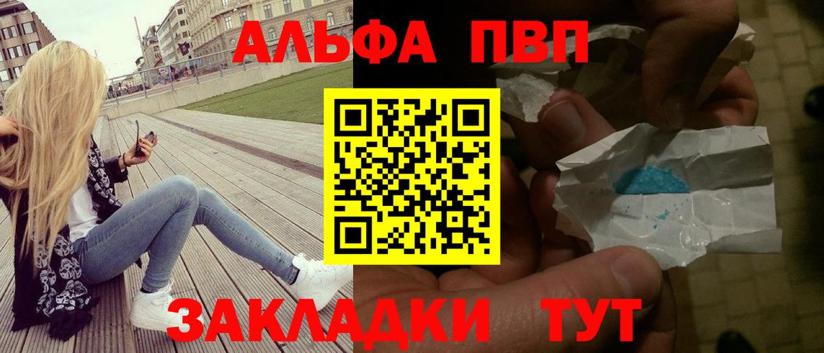 Alpha-PVP СК Сибай