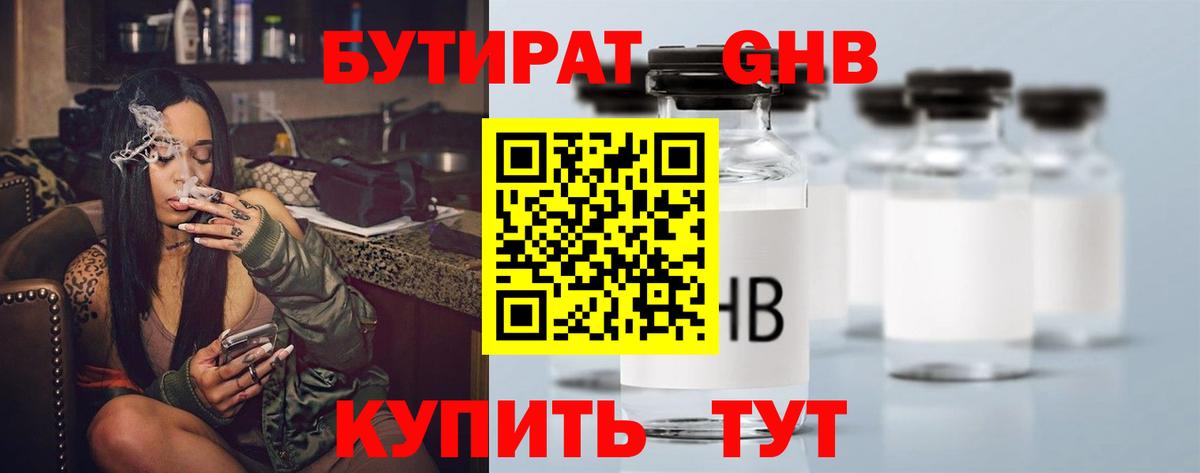 БУТИРАТ оксана  Вход с VPN  Сибай 