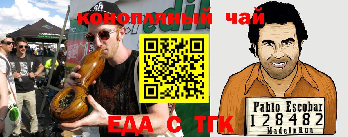 Сибай  Еда ТГК марихуана  Вход с VPN 