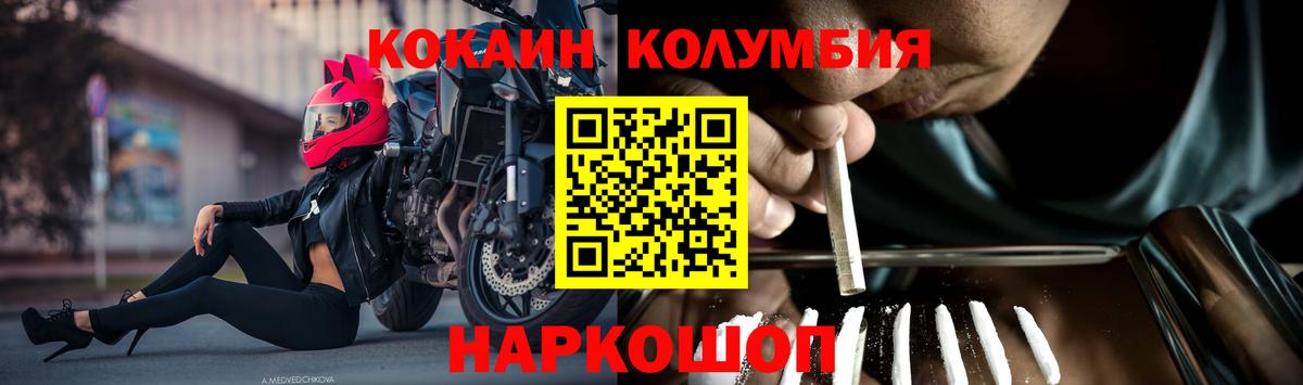 КОКАИН Fish Scale Сибай