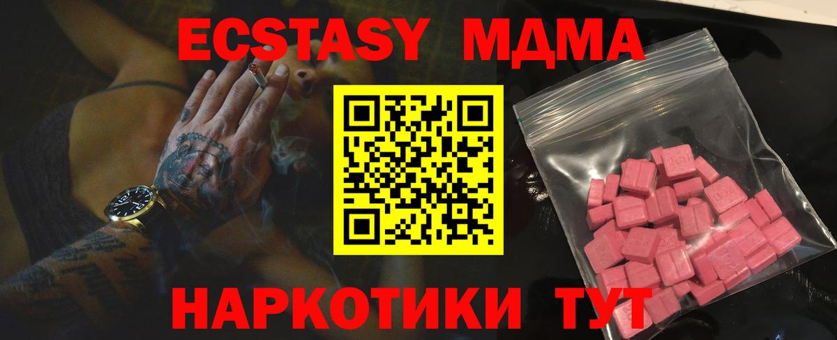 Ecstasy таблы  Экстази Cube  Сибай  Экстази  Вход с VPN 