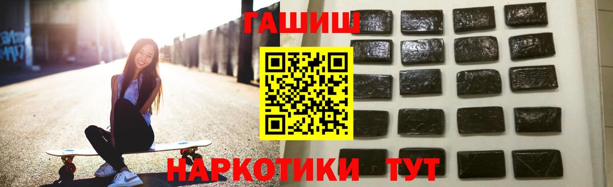 ГАШ VHQ  закладка  ГАШ  Сибай  Вход с VPN 