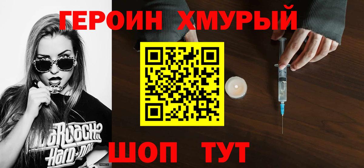 ГЕРОИН герыч  Вход с VPN  Сибай 