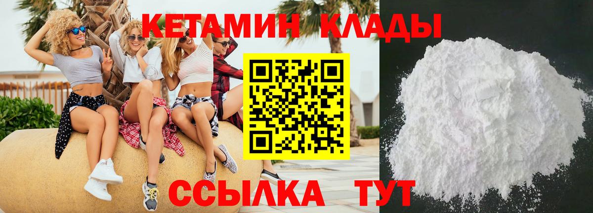 гидра ТОР  Кетамин VHQ  Вход с VPN  Сибай  Кетамин VHQ 