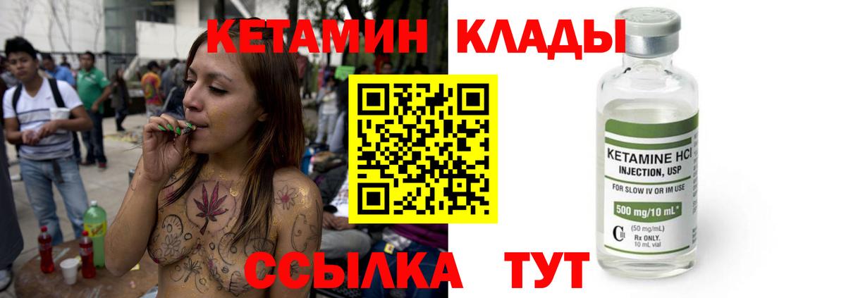 Кетамин ketamine Сибай