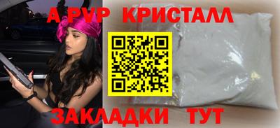 Альфа ПВП Сланцы