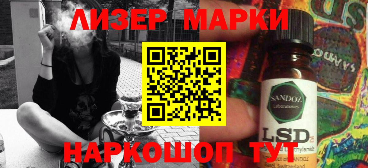 LSD-25 экстази ecstasy Сибай