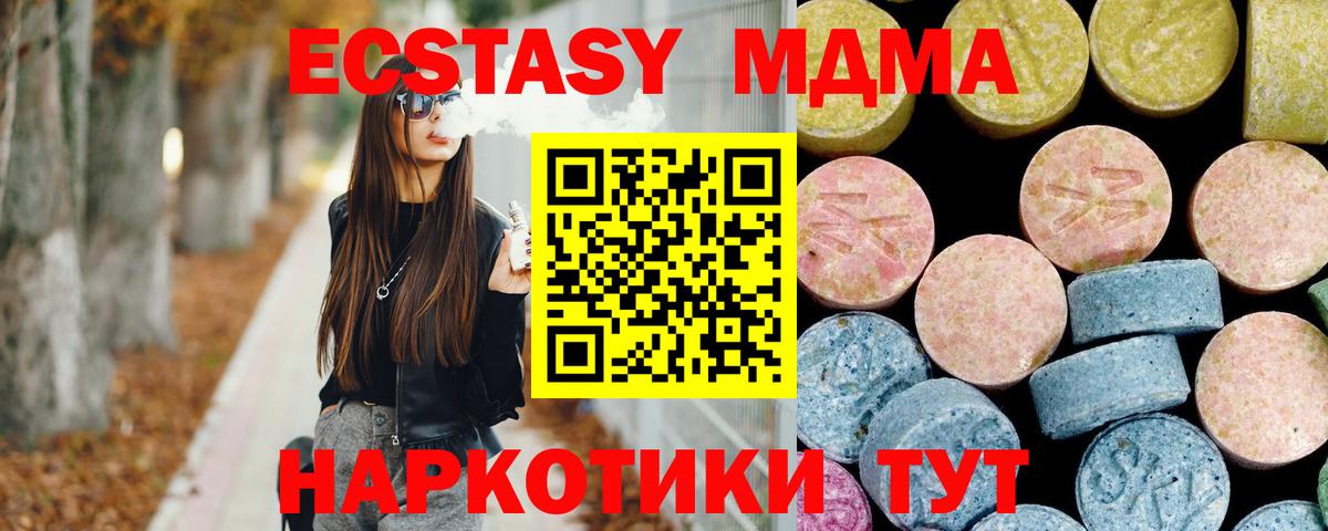 Сибай  MDMA  Вход с VPN  МДМА Molly  МДМА кристаллы 