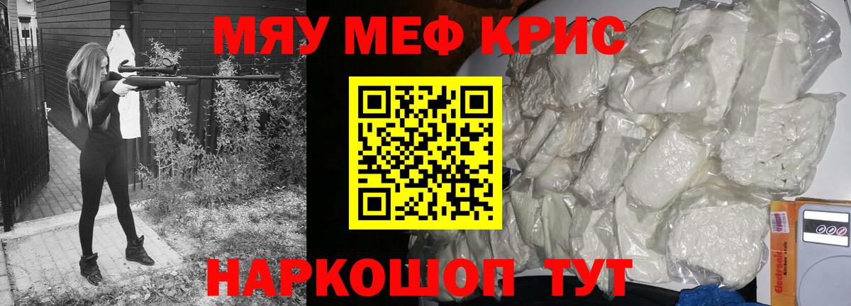Сибай  Мефедрон  Вход с VPN  МЯУ-МЯУ 4 MMC  МЕФ мяу мяу 