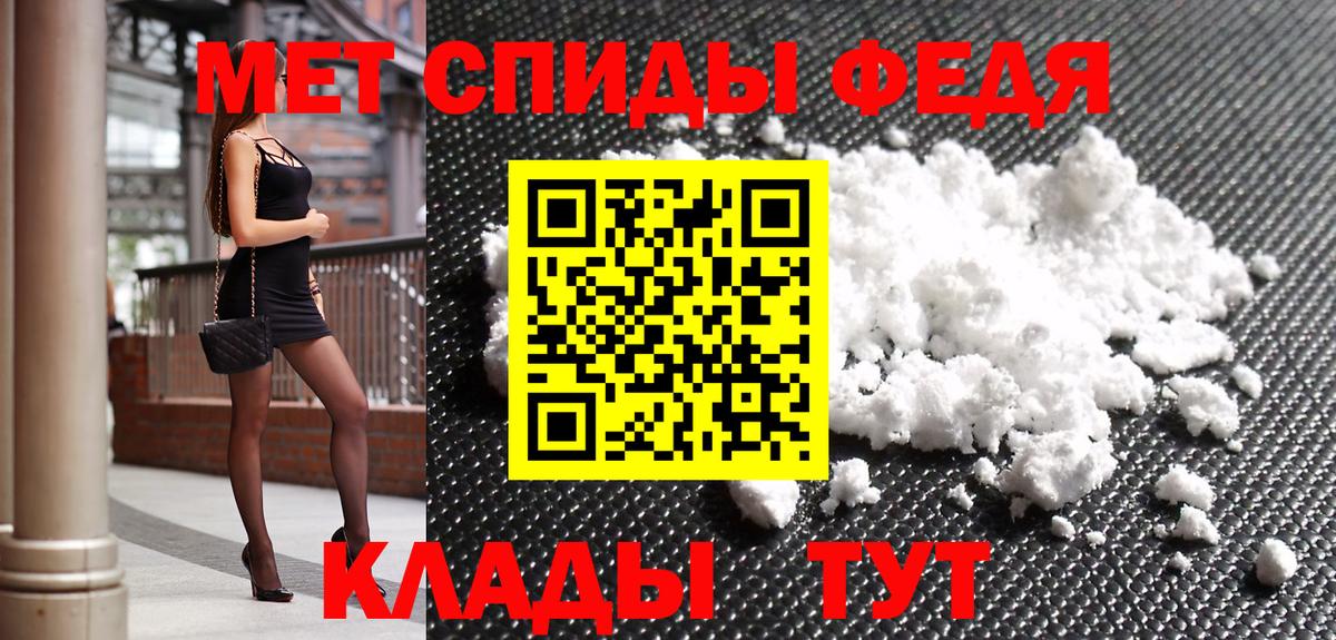 МЕТАМФЕТАМИН мет  Вход с VPN  МЕТАМФЕТАМИН мет  Сибай 