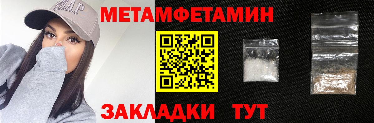 Первитин витя Сибай