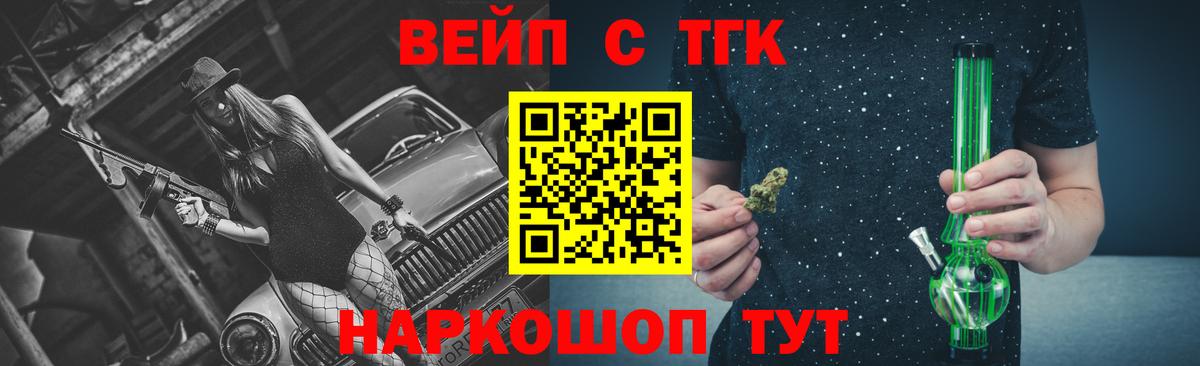 ТГК THC oil Сибай