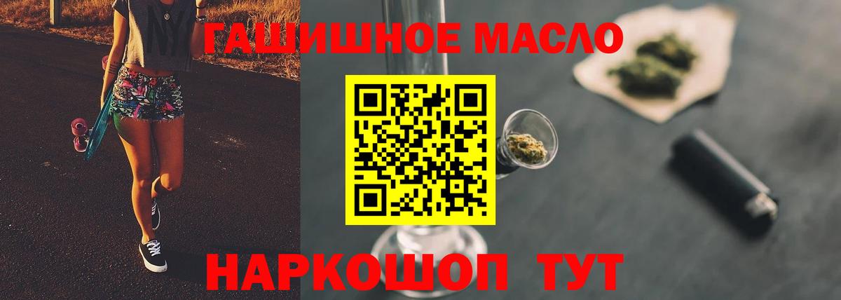 ТГК концентрат  где найти наркотики  ТГК концентрат  Сибай  Вход с VPN 